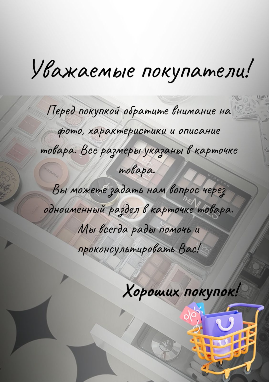 Органайзер пластик