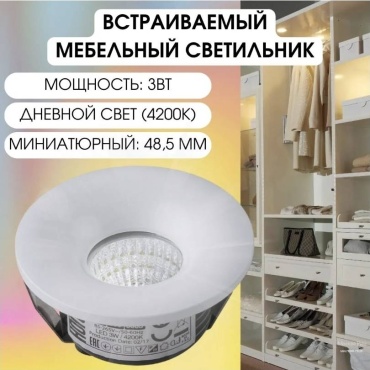 Horoz 016-036-0003 LED