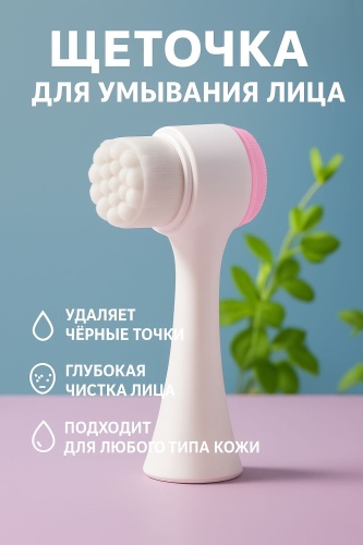 Насадка щетка 18 шт