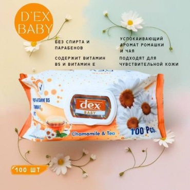 Влажные салфетки Dex Ромашка 100 шт