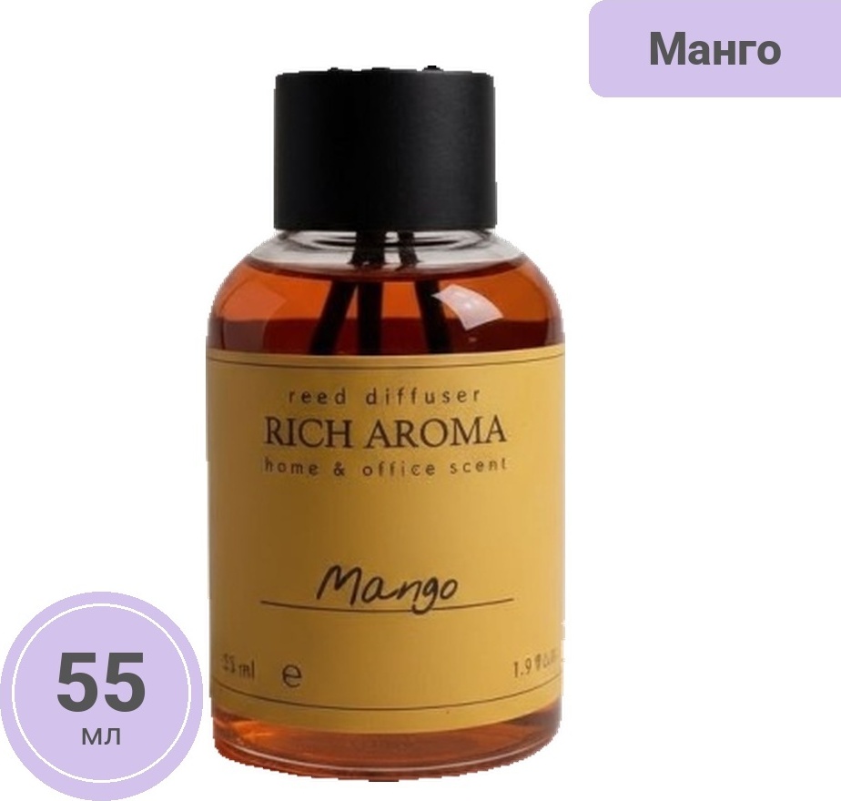 Диффузор RichAroma Манго 55 мл