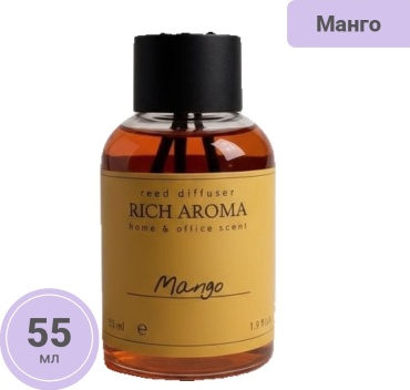 RichAroma Манго 55 мл