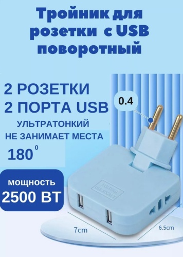 Тройник 2 1 шт