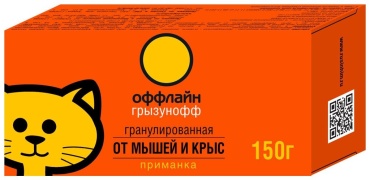 Гранулы Оффлайн приманка От мышей и крыс 150 г