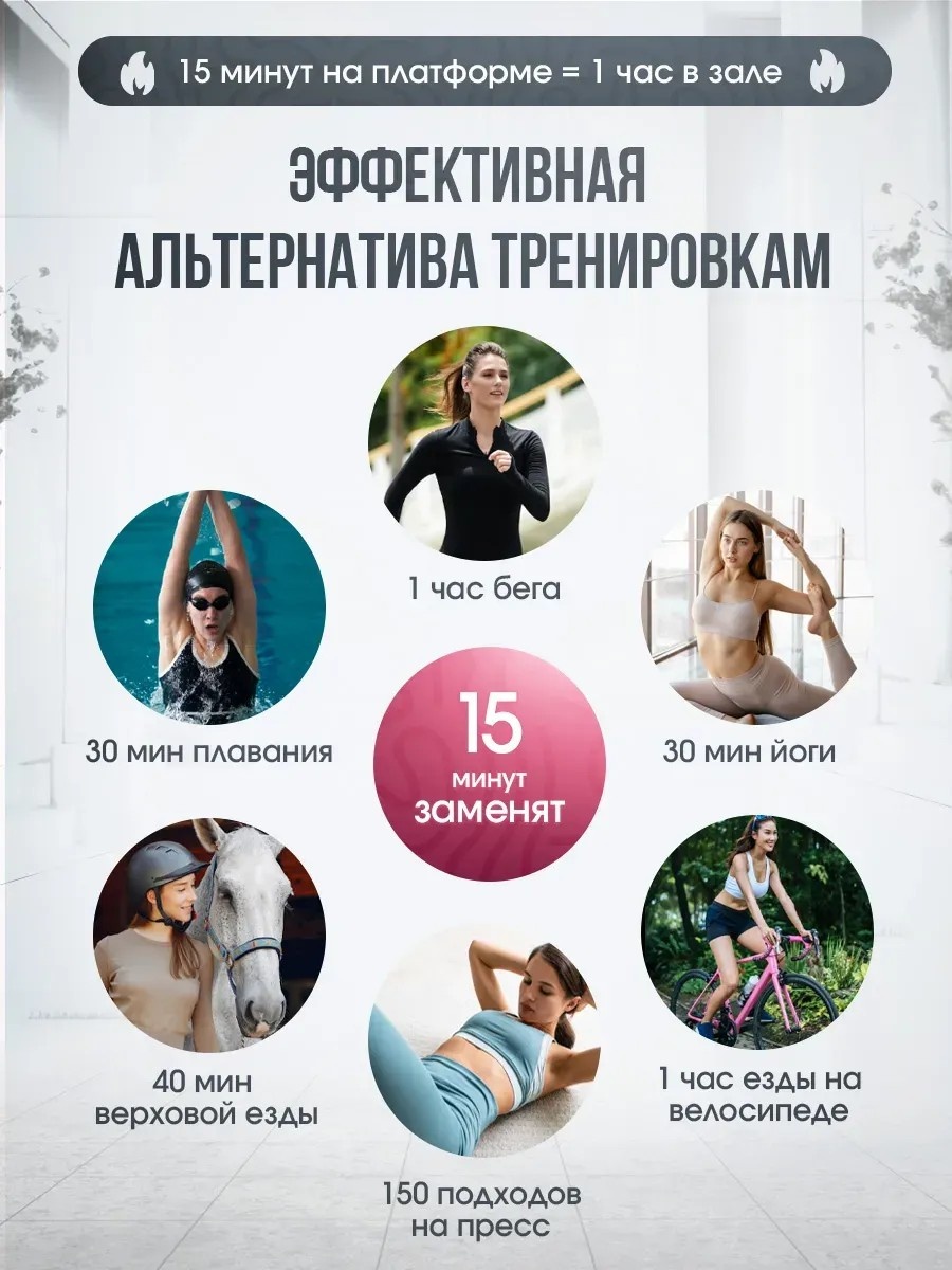 Виброплатформа горизонтальная