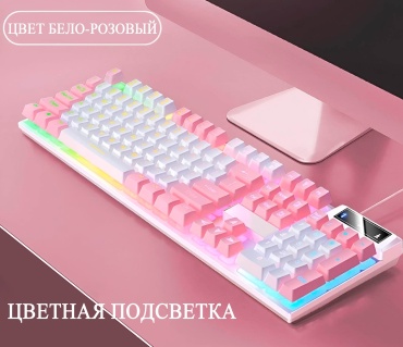 Клавиатура NeonPulse розовый