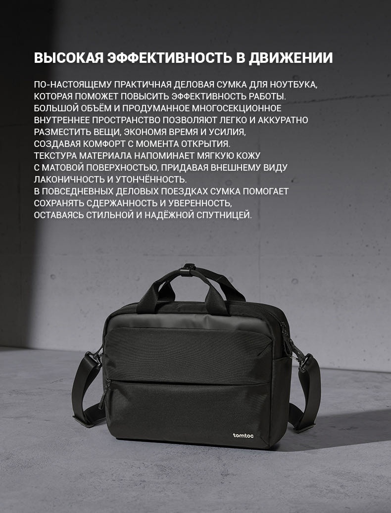 Сумка Tomtoc Navigator-A32 до 14" черный