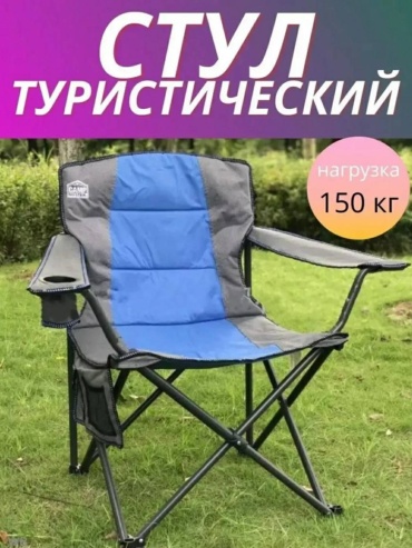 Кресло 30313870_253464822 синий