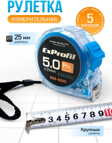 ExProfil рулетка строительная Рулетка, 5 м х 10 мм