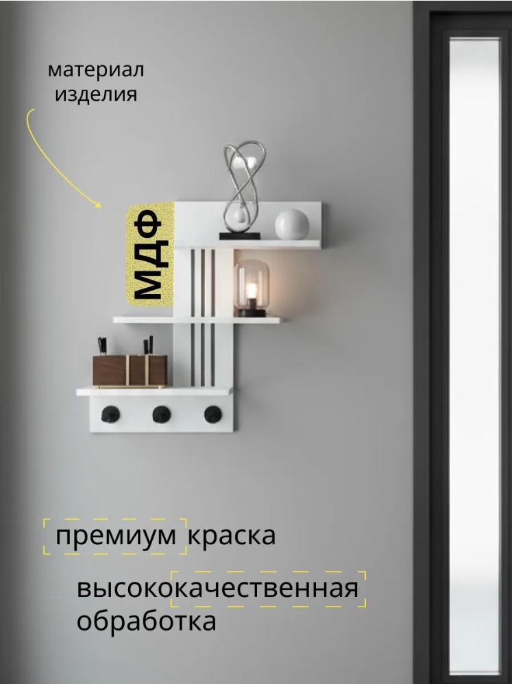 Ключница 97886, МДФ
