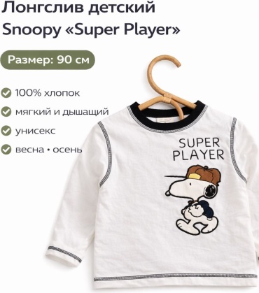 Лонгслив белый