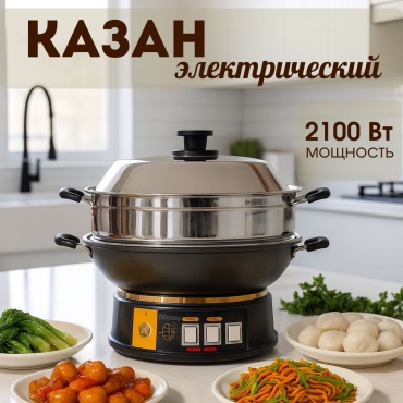 Электроказан MOZZY TT-3401 6 л черно-серебристый