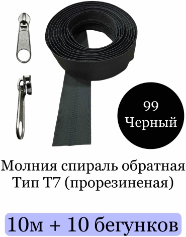 Молния 30302633_879006817 2 шт