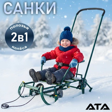 Санки МОРOЗИК зеленый