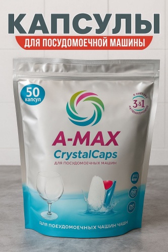 Капсулы Crystal Caps 700 г 50 шт