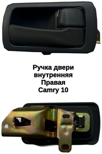 GEMO ручка двери 69205-32070