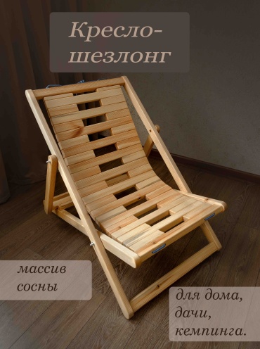 Шезлонг 30228442_929286885 бежевый
