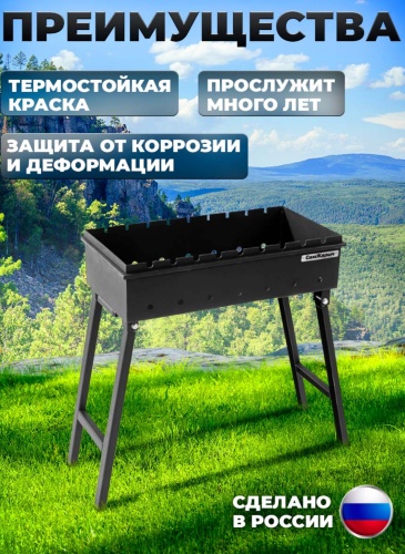 Мангал Складной 30320211_779910046