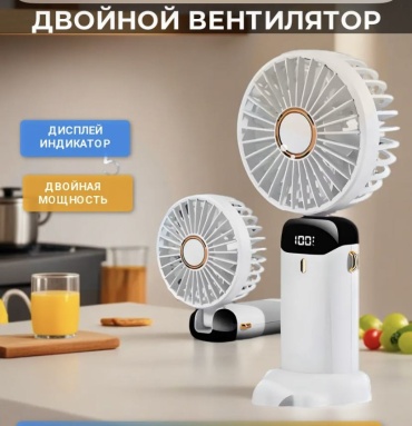Вентилятор белый