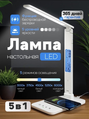 Настольная лампа ESG LumaLight LED, 10 Вт, пластик
