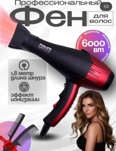 30442466_717069165 фен черный