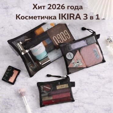 Косметичка текстиль 19X25.5 см