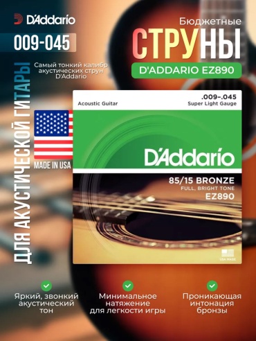 MNM FUTURE D'Addario EZ890 9-45 9-45 9-45