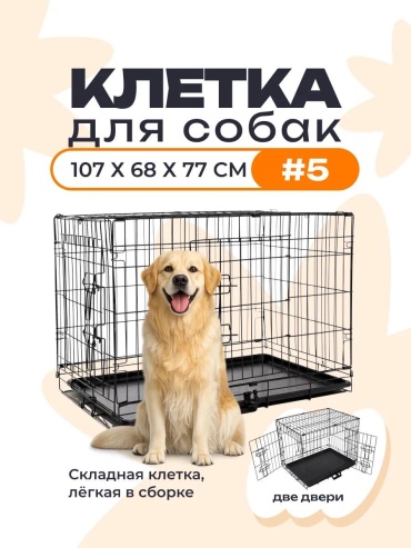Клетка 814493820 черный