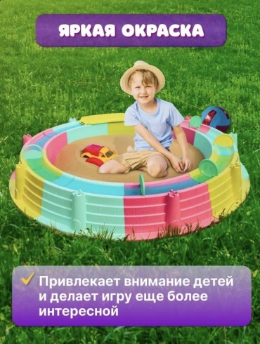 Песочница 135x135x