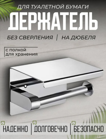 SAVA UMKA держатель SAVA UMKA метал 1 шт, металл