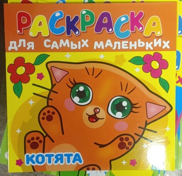 Раскраска Котята