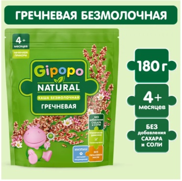 Gipopo безмолочная гречневая с 4 месяцев 180 г