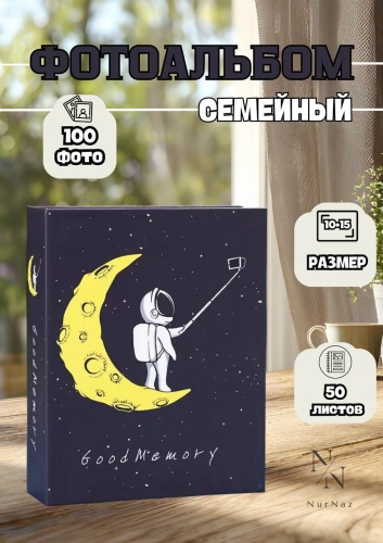 NurNaz фотоальбом Фотоальбом космас синий 50л классический формат 10x15