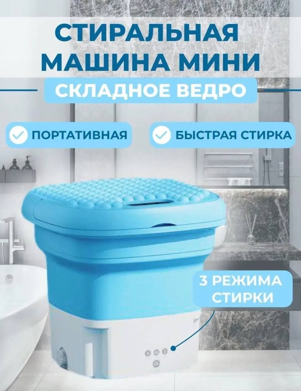 Стиральная машина Washing Machine голубой
