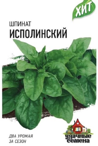Удачные семена шпинат Исполинский
