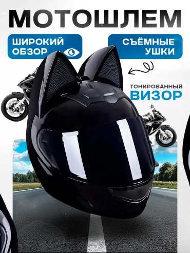 Ushki черный глянцевый M