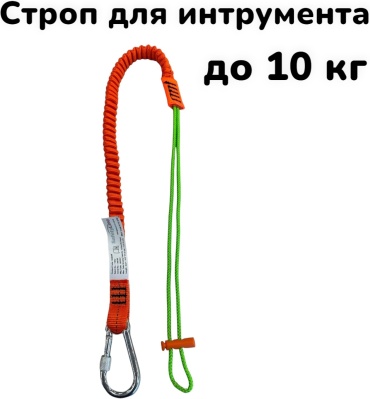 SafetyLine строп страховочный нейлон