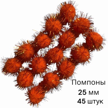 Помпон SNS 26