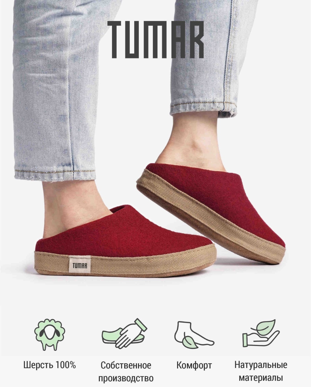 Тапочки TUMAR бордовый