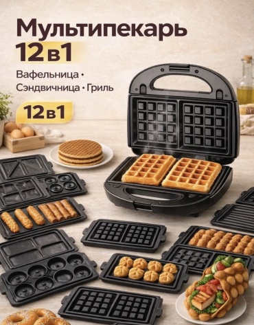Вафельница B&amp;A MIV-an361 серебристый