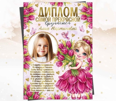 DakotaShop диплом С фотографией