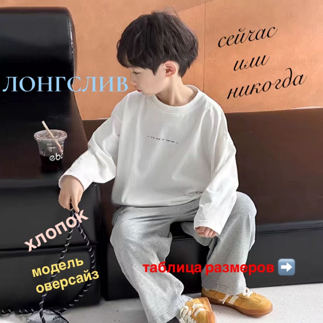 Лонгслив S-ta белый