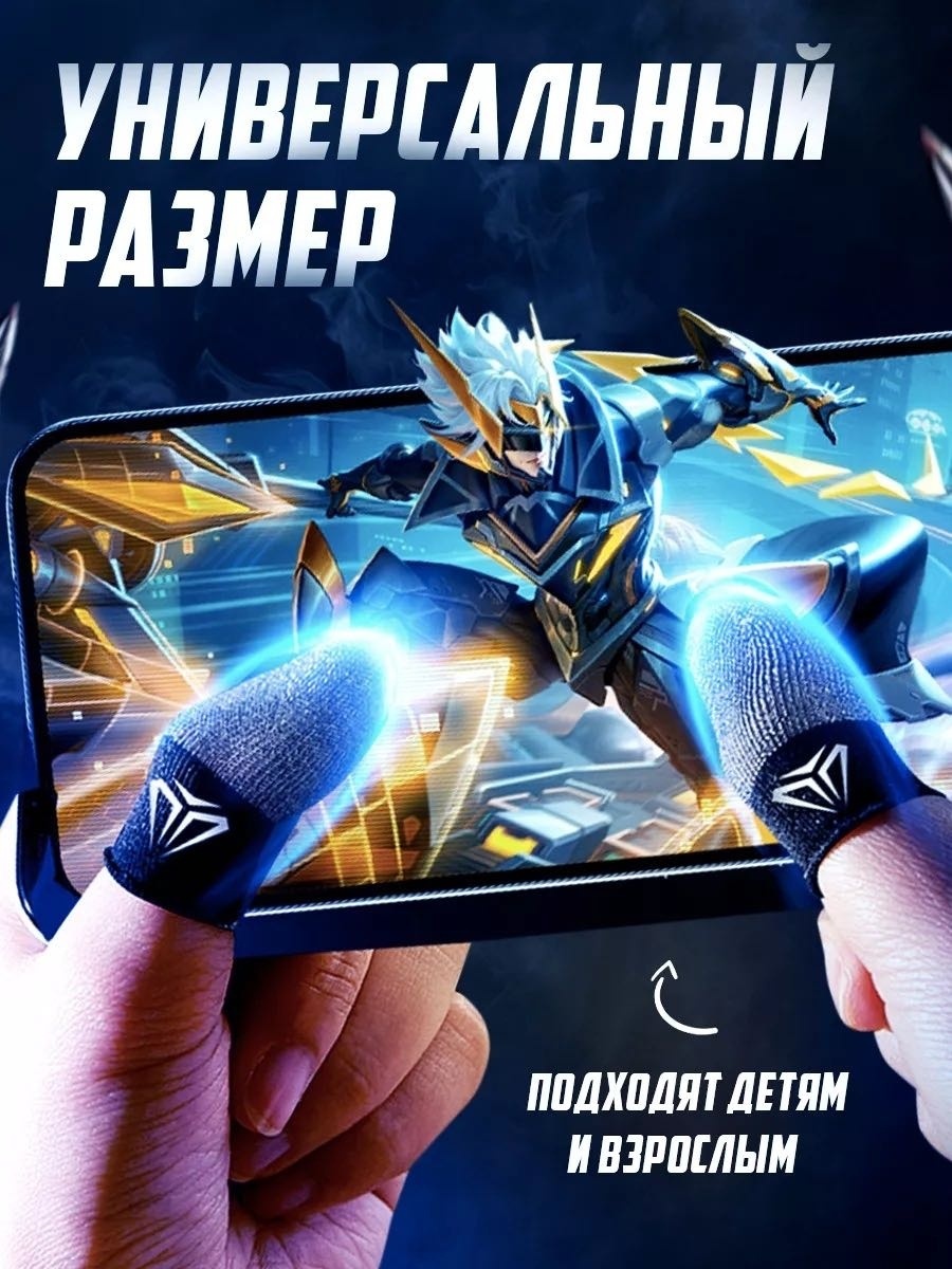 Напальчники CLASSNO CS-S07 серебристый