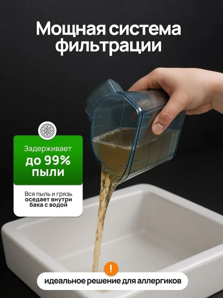 Пылесос ARNED MasterWash белый