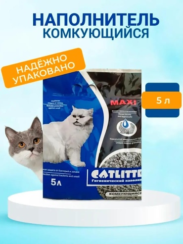 Наполнитель 317924124 комкующийся 5 л