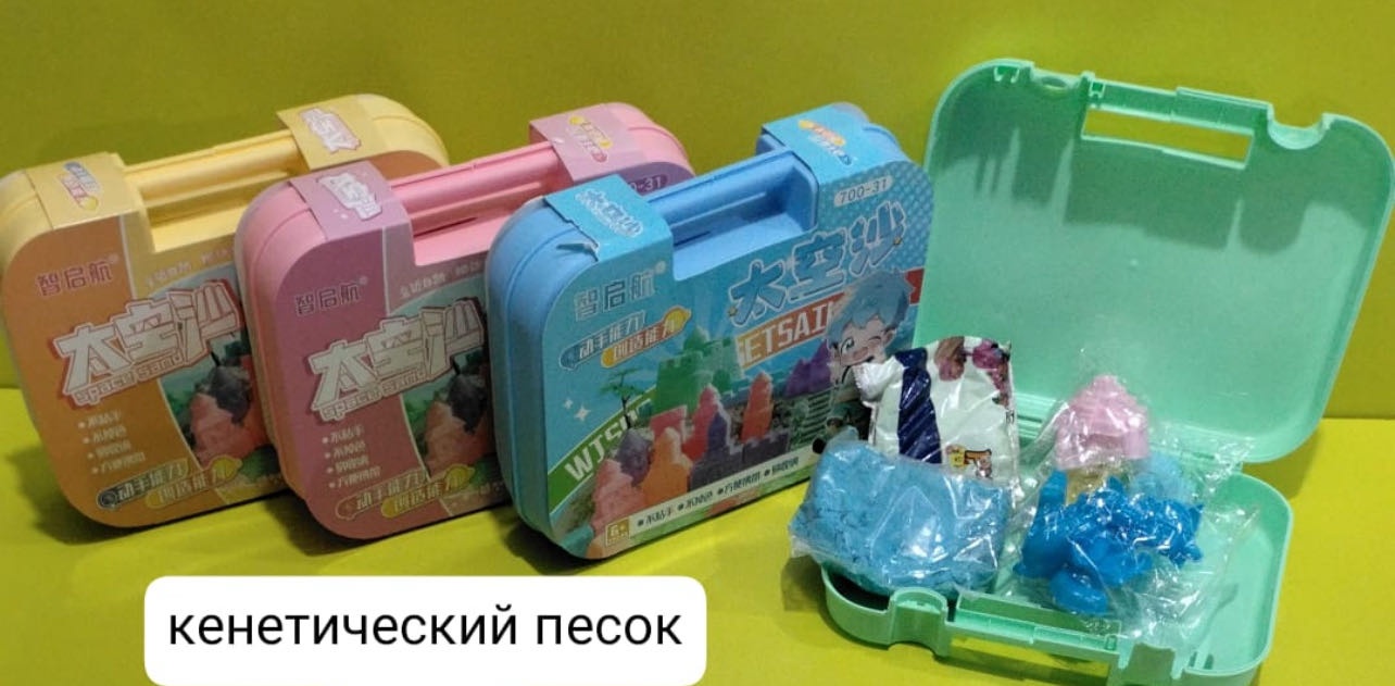 Кинетический песок