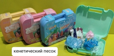 Кинетический песок