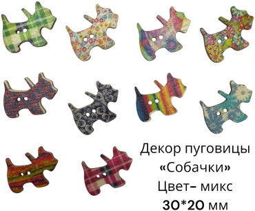 Пуговицы SNS плоская 10 шт