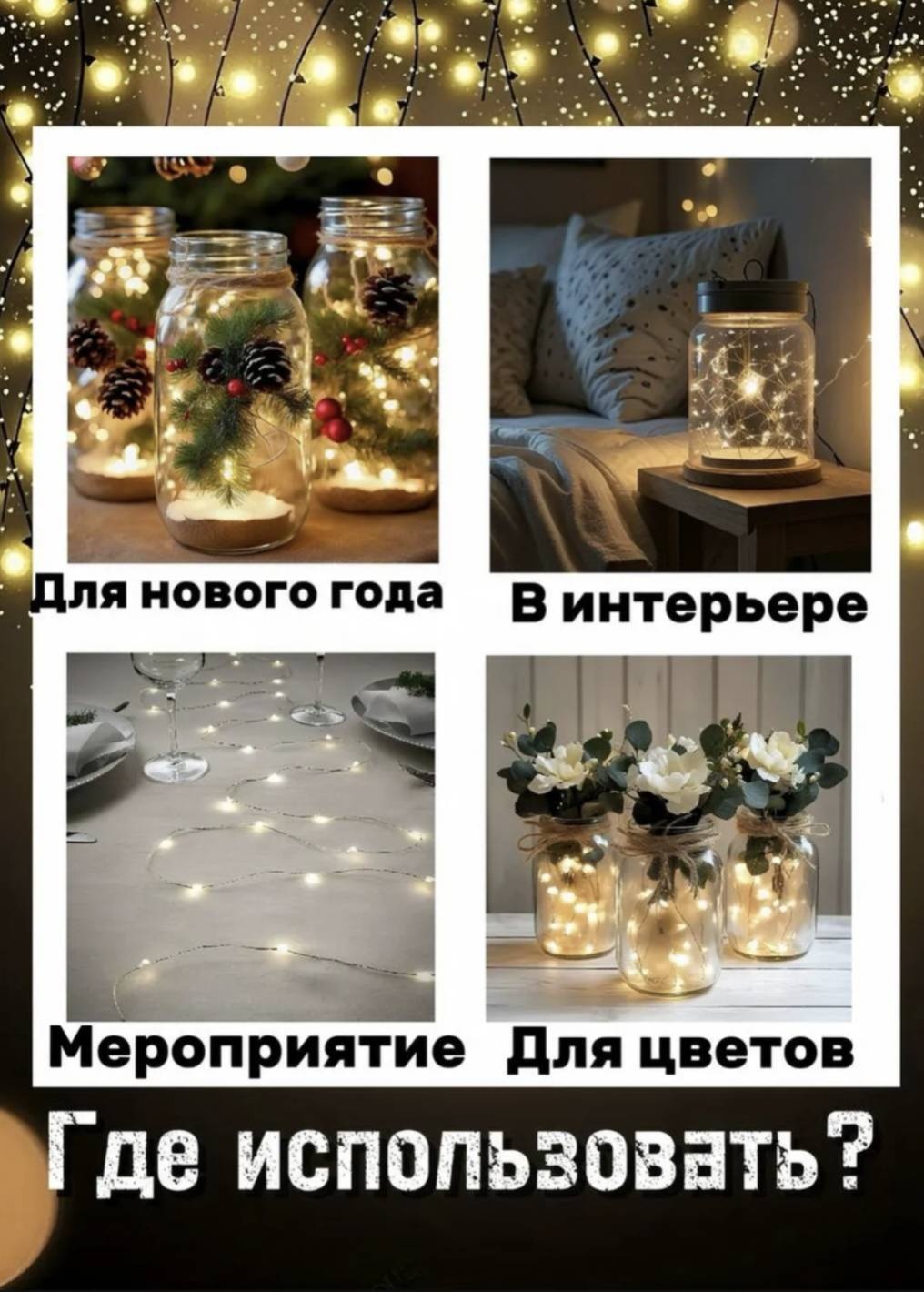 Гирлянда