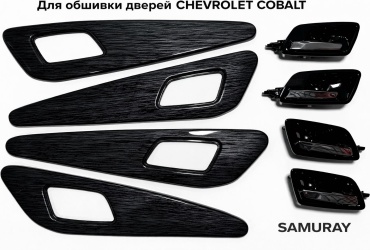 Накладка Samuray 1202